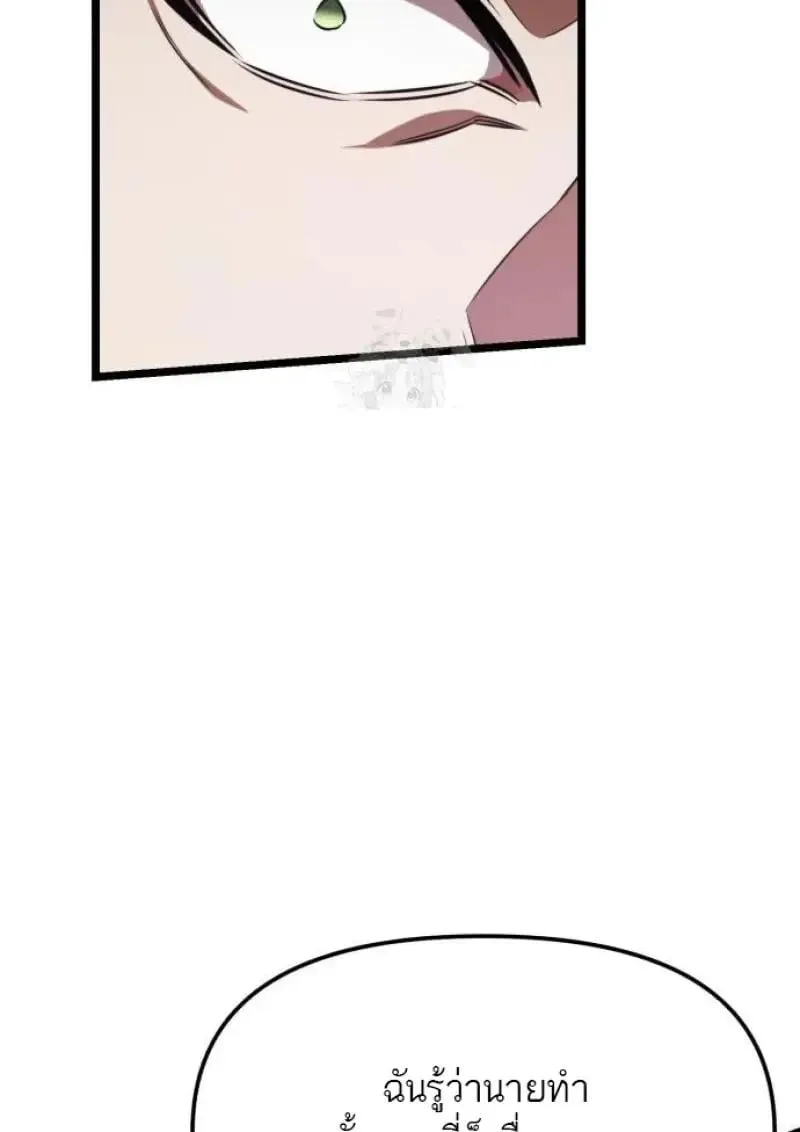 Reincarnator ผ_หวนค_น ตอนที่ ตอนที่ 121 รูปที่ 115
