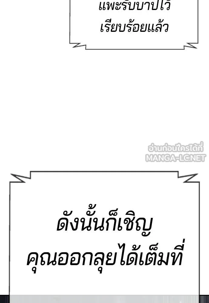 คูเซรา ตอนที่ 65 รูปที่ 180