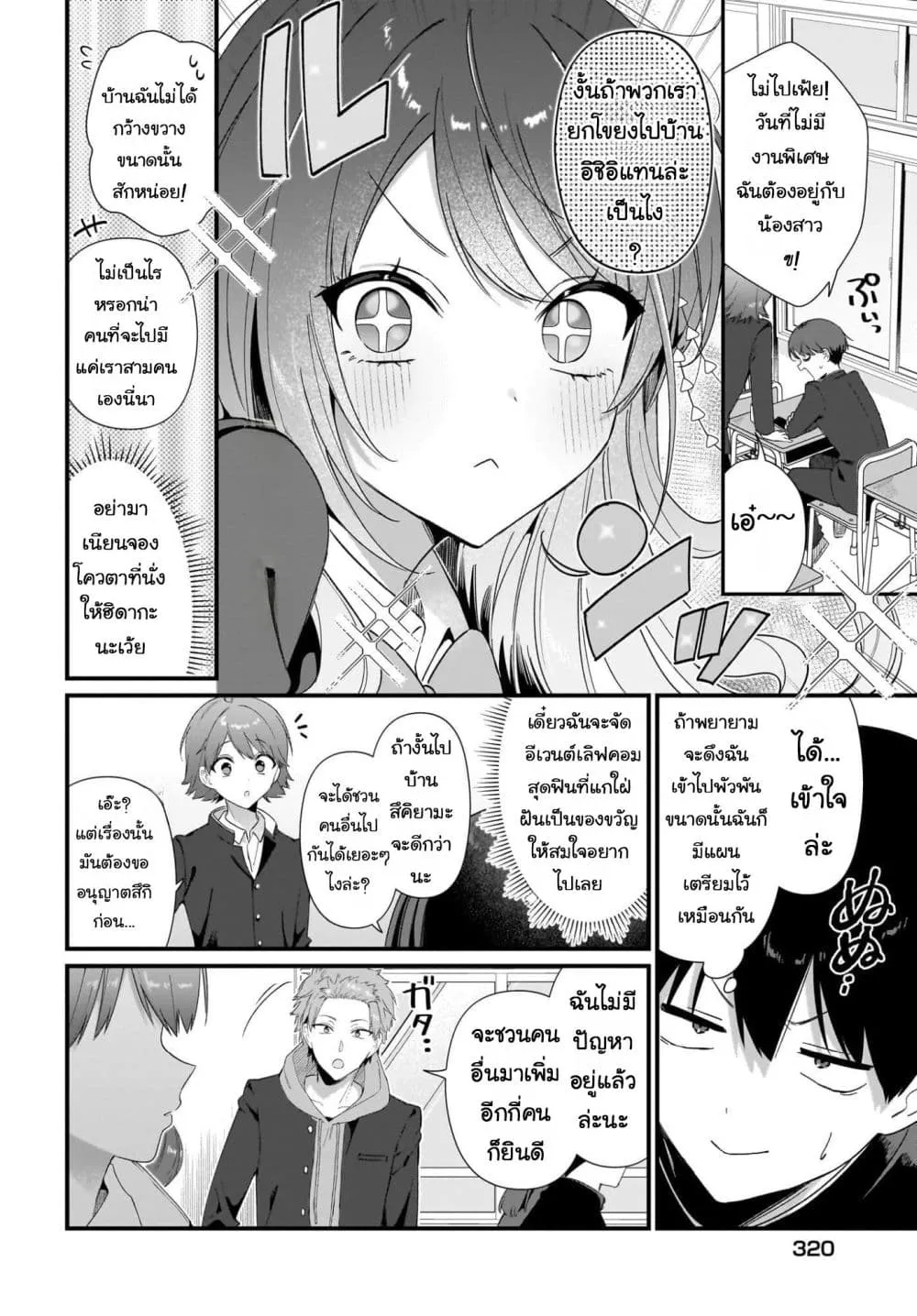 Manga-lc-com อ่านมังงะ อ่านการ์ตูน ออนไลน์ ฟรี Shujinkou no Osananajimi ga Wakiyaku no Ore ni Gui Gui Kuru ตอนที่ 1 2 3 4 5 6 7 8 9 10 11 12 13 14 ฟรี ไม่มีโฆษณา Manga-lc - อ่าน มังงะ อ่าน การ์ตูน ออนไลน์ อ่านมังงะ ฟรี