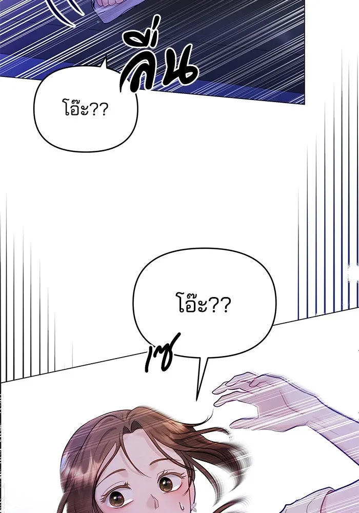 คู่มือคว้าหัวใจนายตัวร้าย ตอนที่ 33 รูปที่ 97