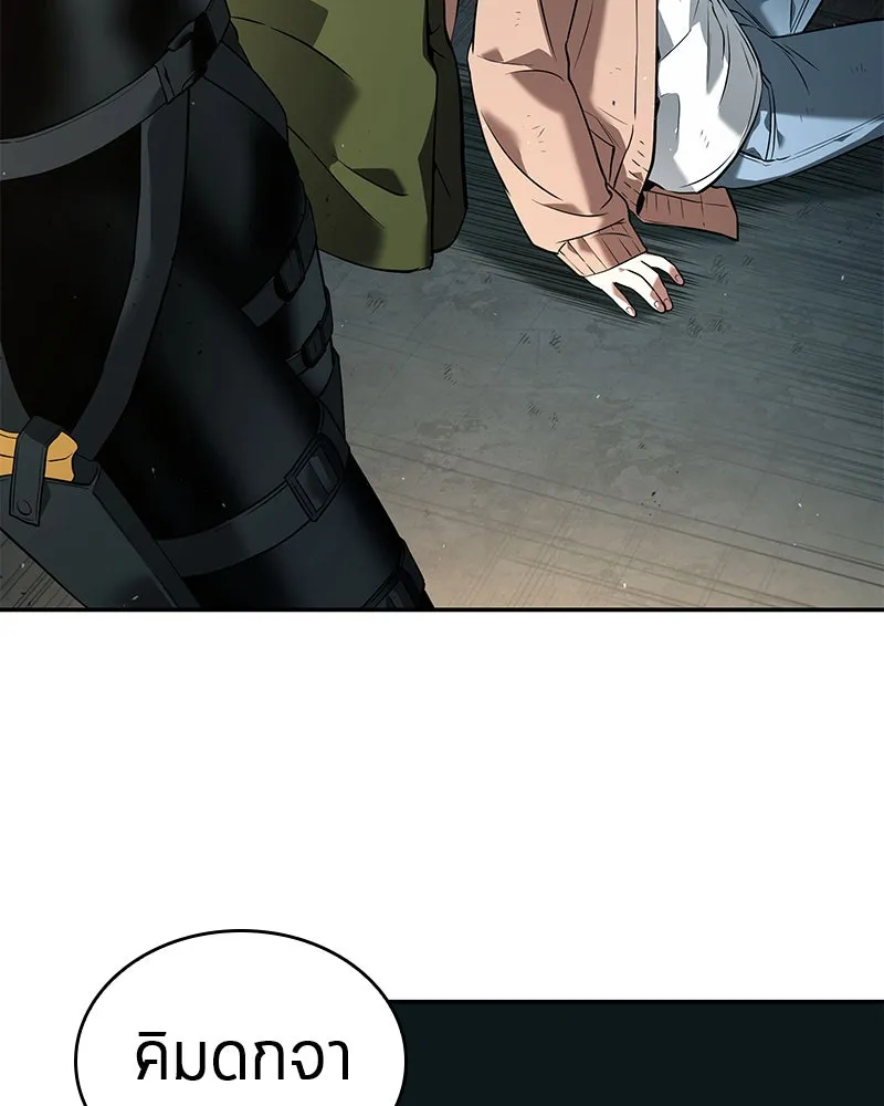 Omniscient Reader อ่านชะตาวันสิ้นโลก ตอนที่ 19 เอกลักษณ์ (4) รูปที่ 89