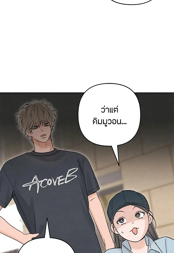 เป็นวัยรุ่นมันเหนื่อย ตอนที่ 91 รูปที่ 5
