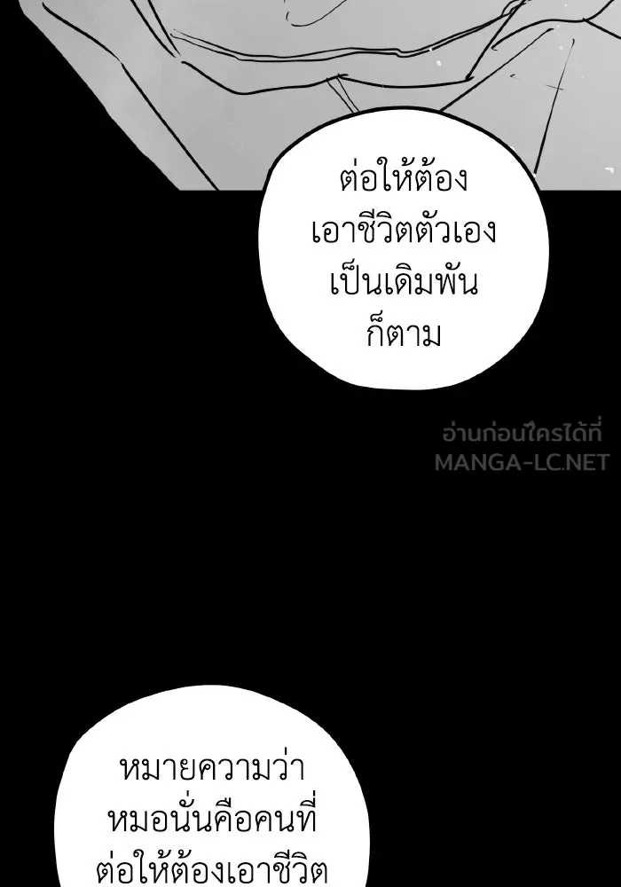 รักนี้ไม่มีรีไซเคิล ตอนที่ 58 รูปที่ 60