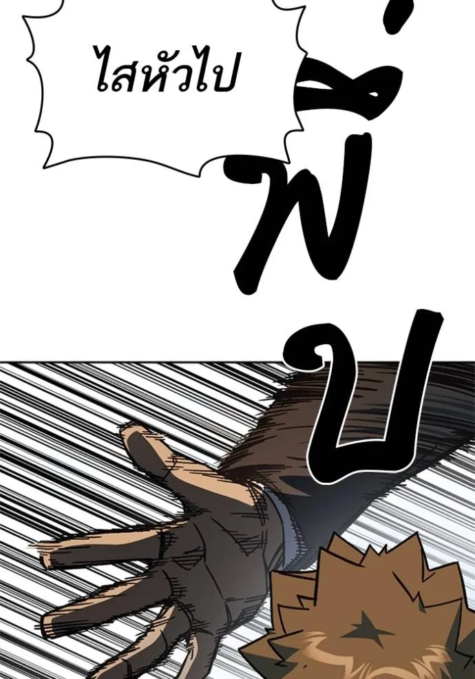 Study Group ตอนที่ 256 รูปที่ 34