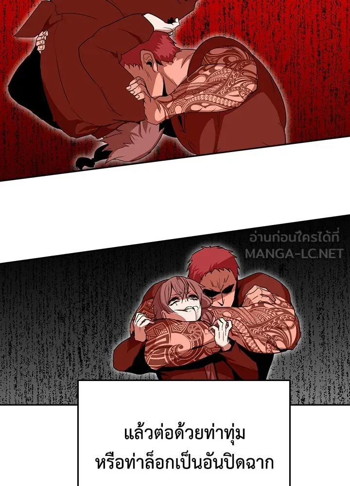 นักเลงกระจอกย้อนเวลามาทวงแค้น ตอนที่ 24 รูปที่ 90
