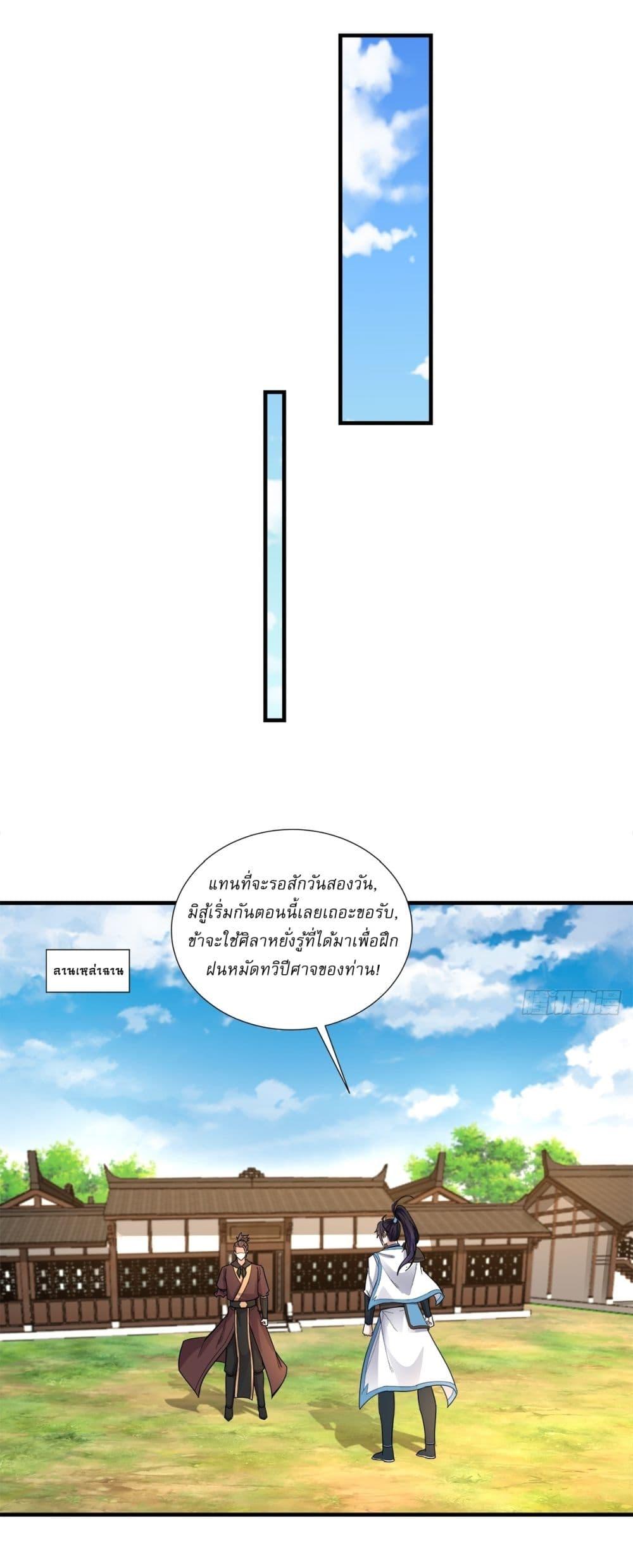 Manga-lc-com อ่านมังงะ อ่านการ์ตูน ออนไลน์ ฟรี As An Immortal, I Only Practice Forbidden Arts ตอนที่ 1 2 3 4 5 6 7 8 9 10 11 12 13 14 ฟรี ไม่มีโฆษณา Manga-lc - อ่าน มังงะ อ่าน การ์ตูน ออนไลน์ อ่านมังงะ ฟรี