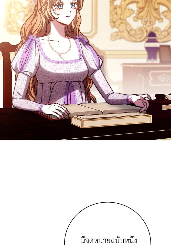 ย้อนเวลาพลิกชะตาทายาท ตอนที่ 47 รูปที่ 92