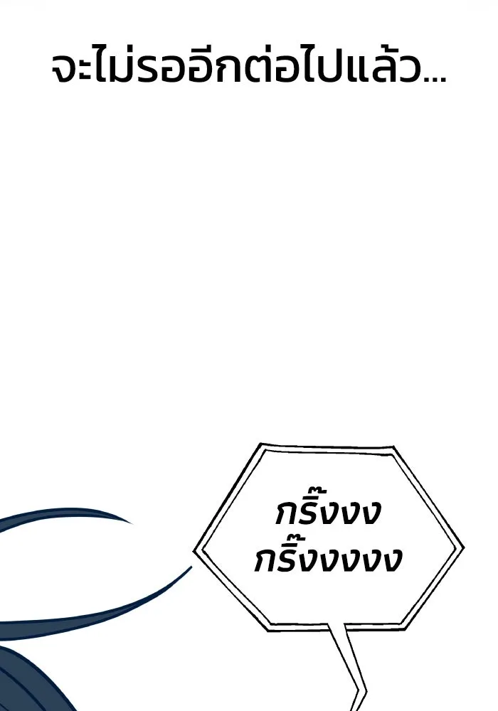 รักนี้ไม่มีรีไซเคิล ตอนที่ 6 รูปที่ 134