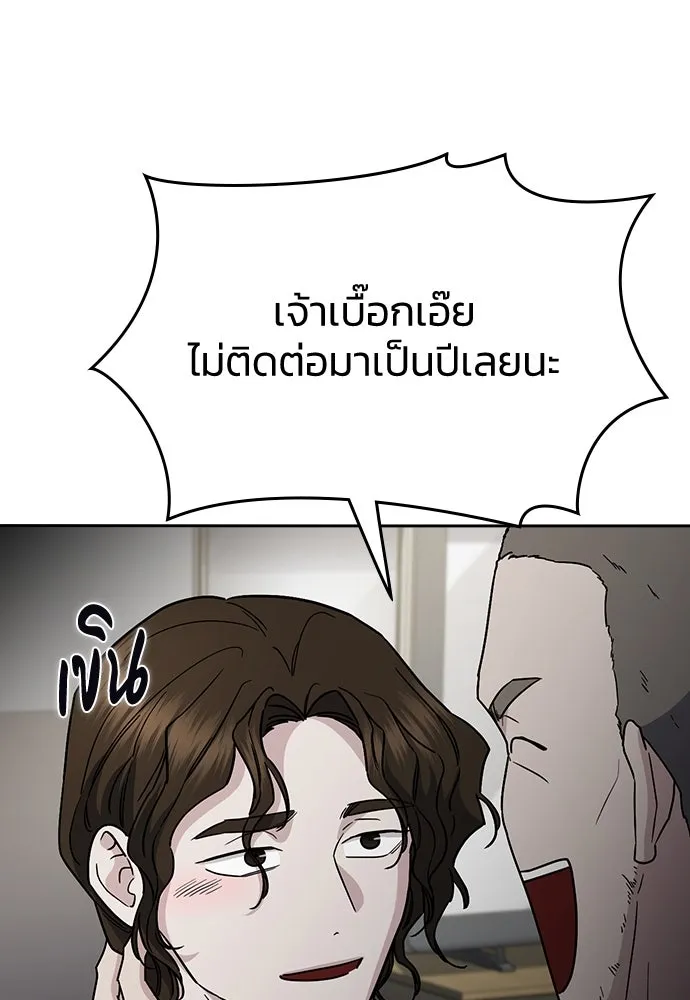 รักแล้วห้ามเลิก ตอนที่ 47 รูปที่ 32