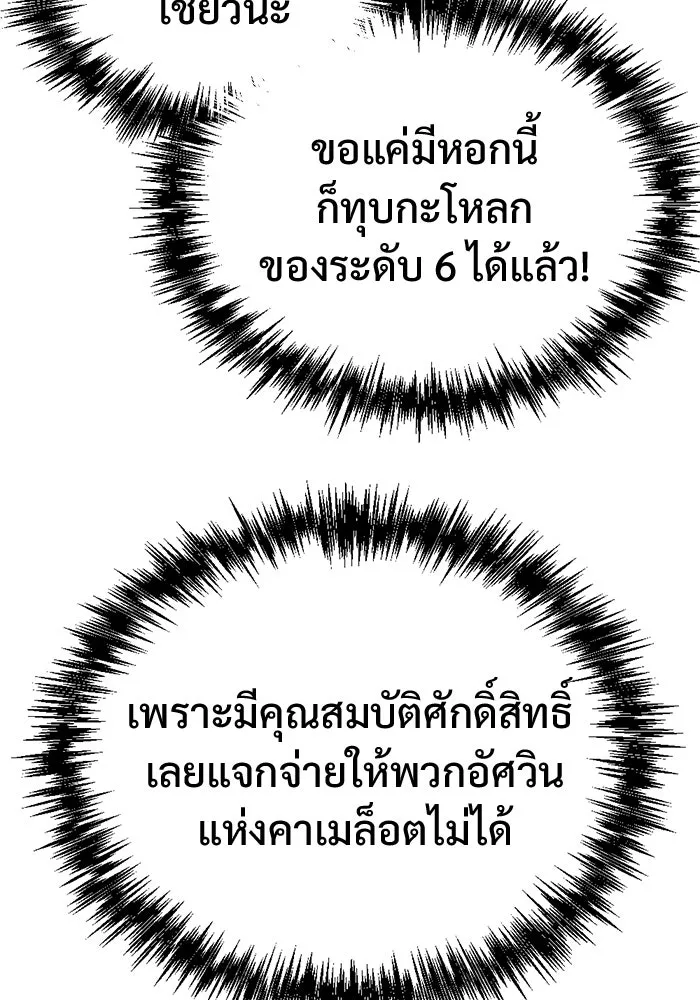 โกดังลับหลังโลกแตก ตอนที่ 79 รูปที่ 86