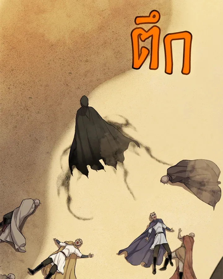 Overpowered Sword ตอนที่ ตอนที่ 120 รูปที่ 18