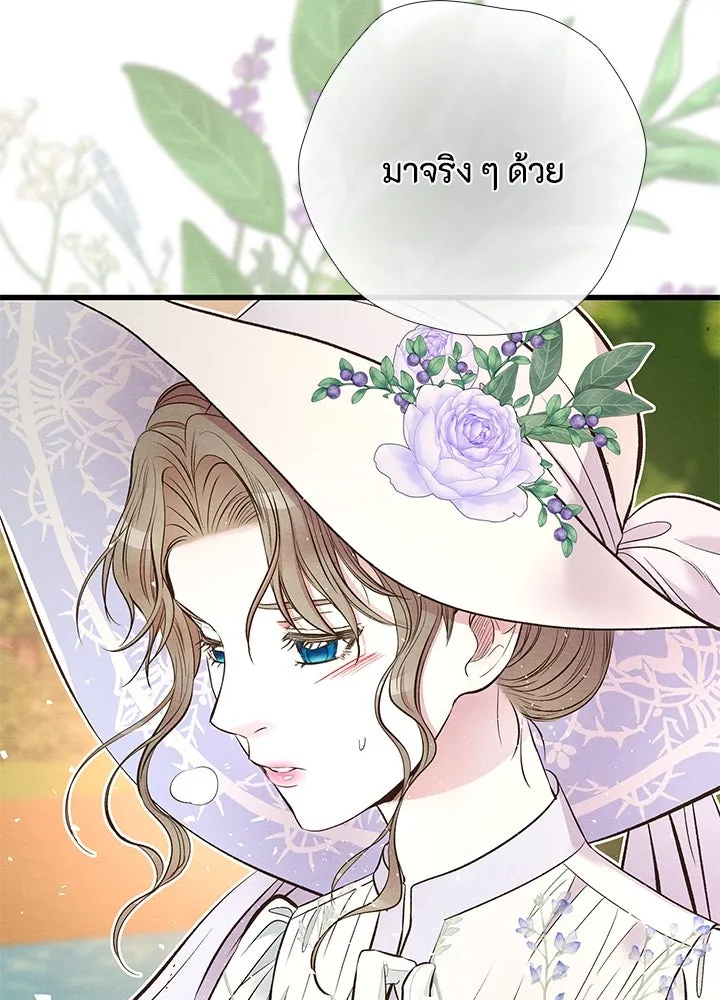 องค์ชายผู้อื้อฉาว ตอนที่ 23 รูปที่ 20