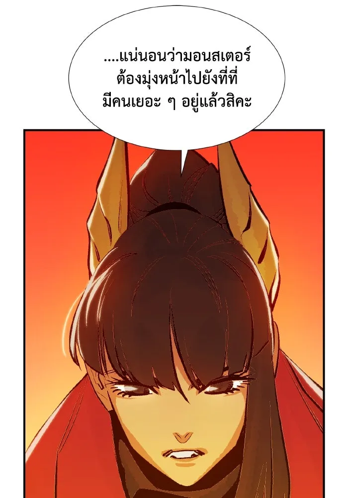 The Lone Necromancer ตอนที่ 79 รูปที่ 35