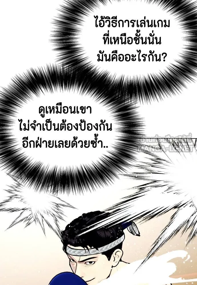 หมาหัวเน่า ตอนที่ 121 รูปที่ 10