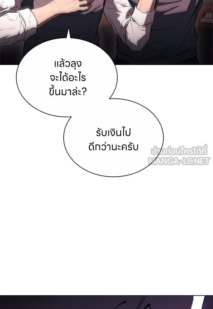 อัยการสายโหด ตอนที่ 4 รูปที่ 84