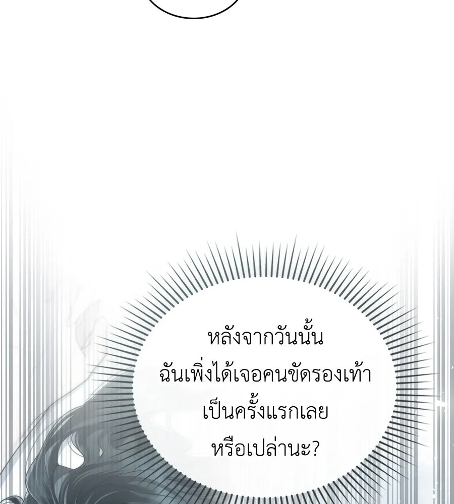 เล่ห์รักชนชั้นสูง ตอนที่ 22 รูปที่ 56