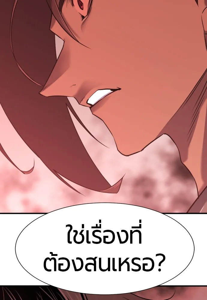 ยอดสถาปนิกผู้พิทักษ์อาณาจักร ตอนที่ 137 รูปที่ 55