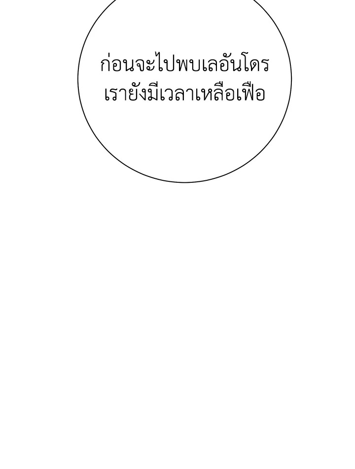 พลทหารโครงกระดูกผู้ม ตอนที่ 171 รูปที่ 89