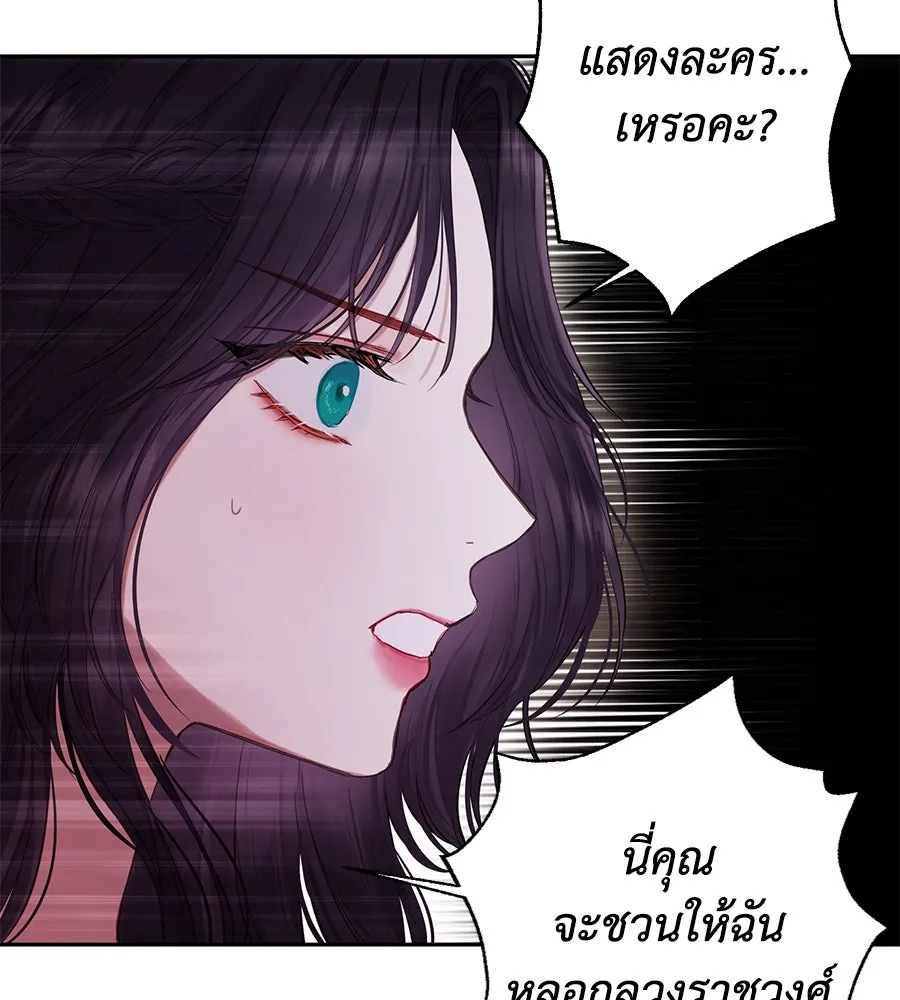 บาสเตียน ตอนที่ 6 รูปที่ 19