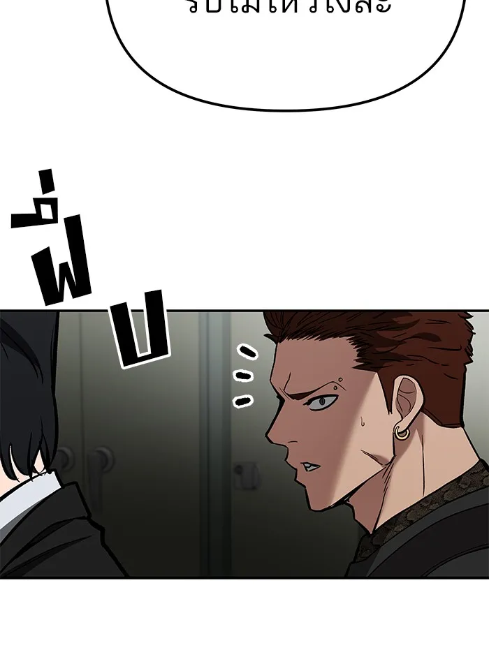 เลวฟาดเลว ตอนที่ 83 รูปที่ 254