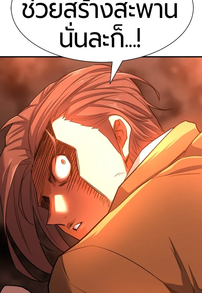 ยอดสถาปนิกผู้พิทักษ์อาณาจักร ตอนที่ 40 รูปที่ 79
