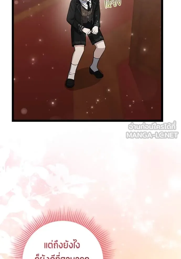 ป๊ะป๋าขา หนูลาแล้ว ตอนที่ 69 รูปที่ 108
