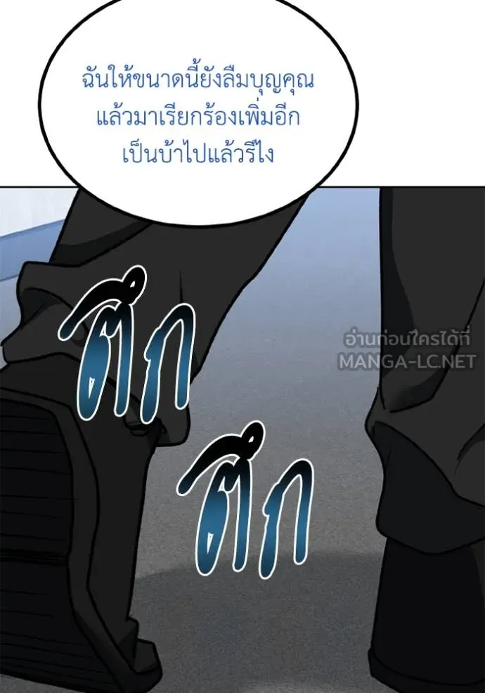 ราชาแห่งอ็อกทากอน ตอนที่ 182 รูปที่ 90