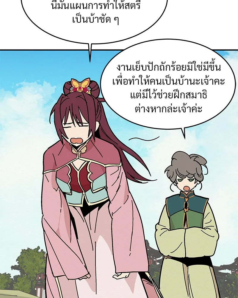 ข้าต้องไม่ใช่พระชายา ตอนที่ 8 รูปที่ 31