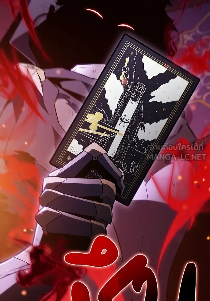 ลูกชายคนเล็กของดยุกคือมือสังหาร ตอนที่ 113 รูปที่ 54