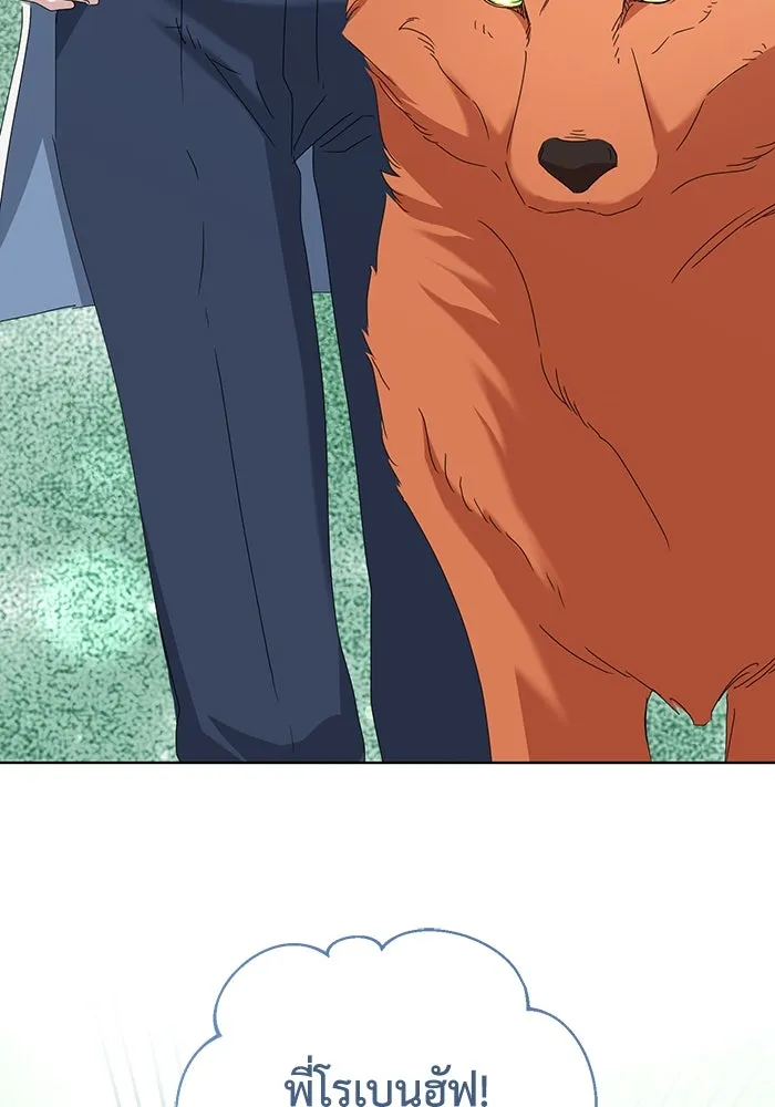 ชีวิตใหม่ในตระกูลมือสังหาร ตอนที่ 67 รูปที่ 98