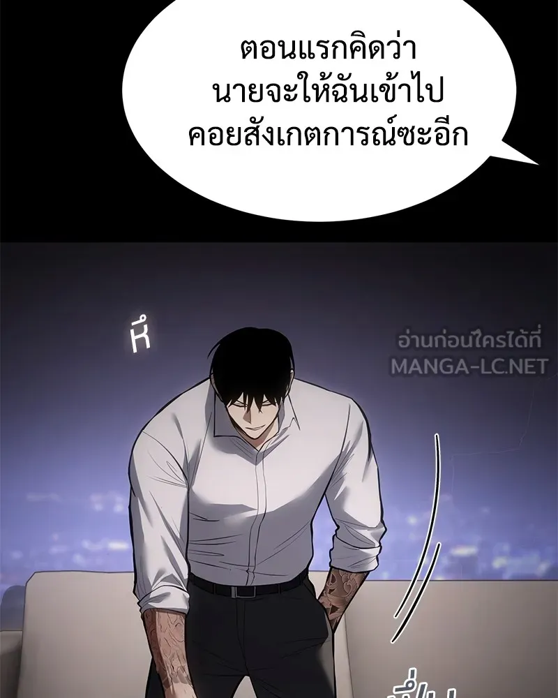 แบคXX ตอนที่ 83 รูปที่ 33