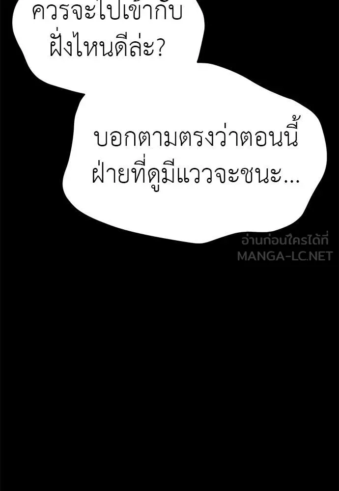 ยมราชลงทัณฑ์ ตอนที่ 116 รูปที่ 40