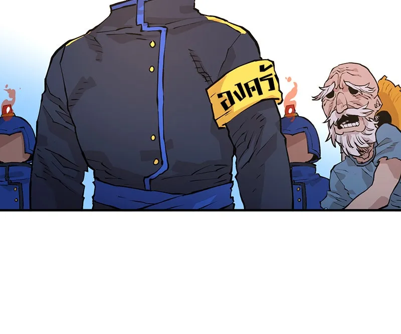 Player ตอนที่ 5 รูปที่ 133