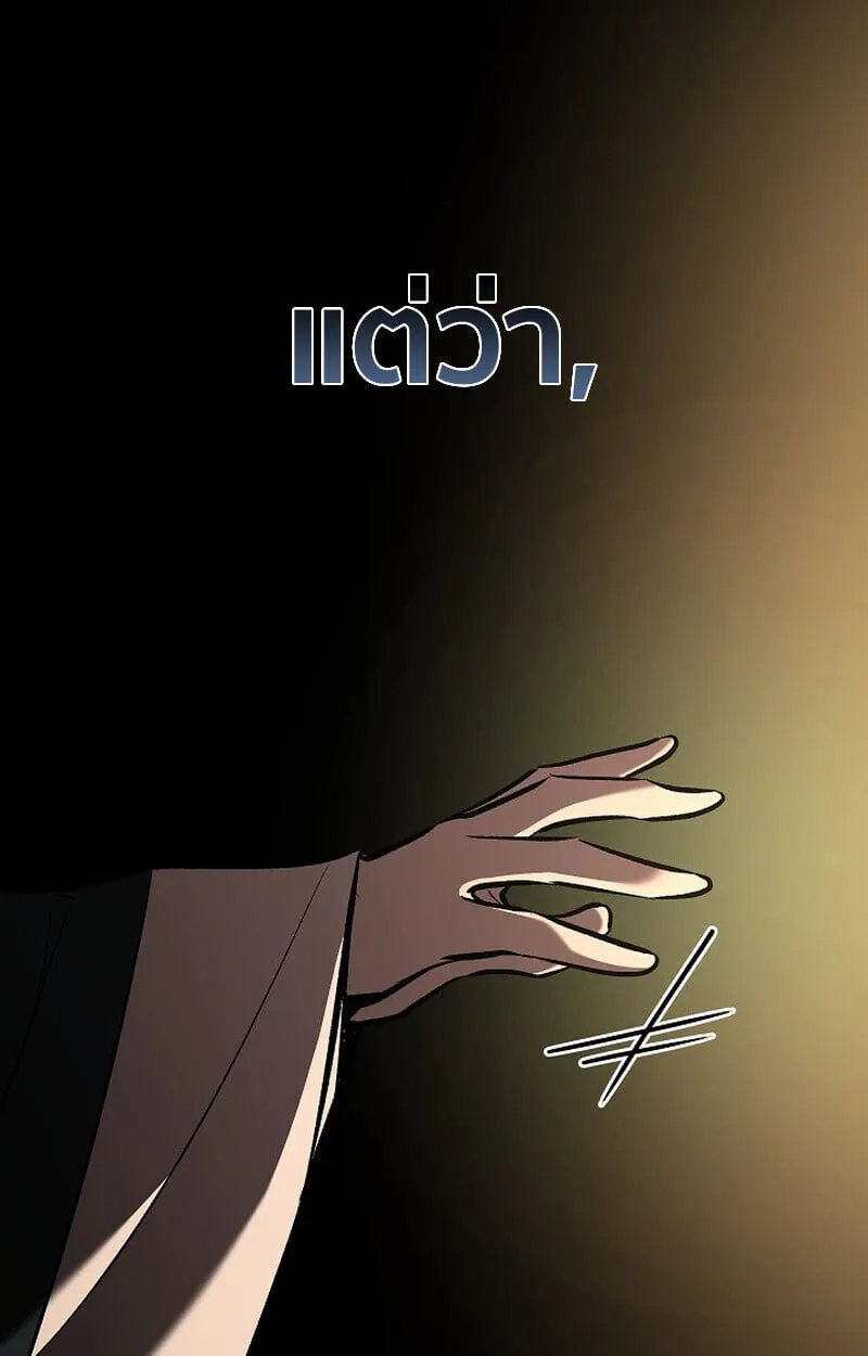 Childhood Friend of the Zenith สหายว_ยเยาว_ของข_าแข_งแกร_งท_ส_ดในใต_หล_า ตอนที่ ตอนที่ 82 รูปที่ 31