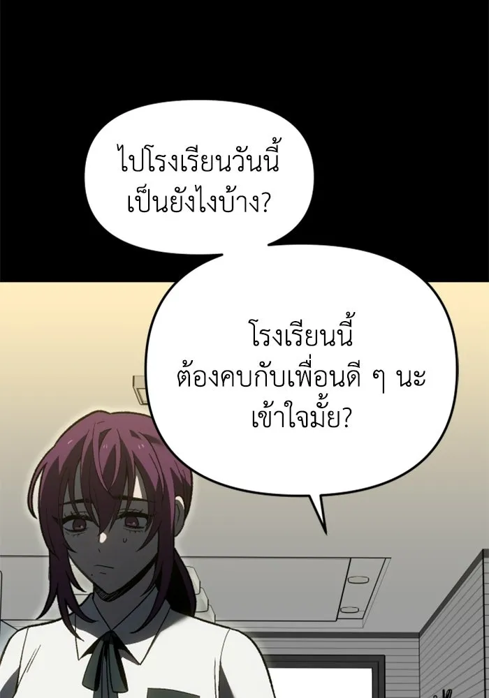 อดีตบอสหอคอย ตอนที่ 30 รูปที่ 124