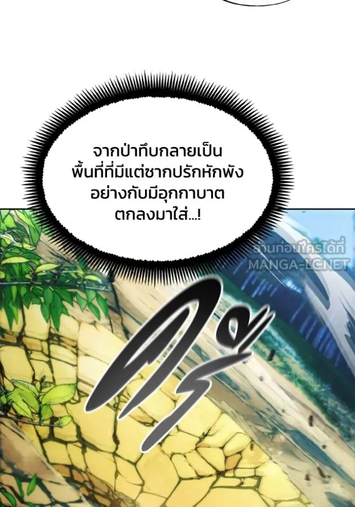 ศึกชิงบัลลังก์เทพเจ้ ตอนที่ 168 รูปที่ 31