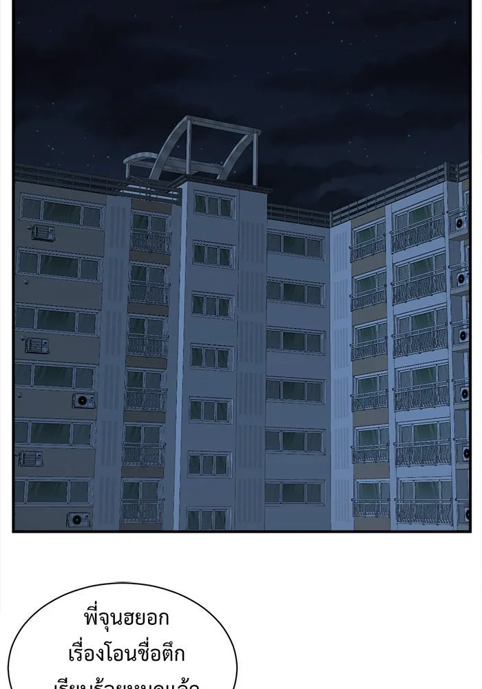 ช่วยเปลี่ยนฉันที ตอนที่ 58. ยอมินซอ 8 รูปที่ 136