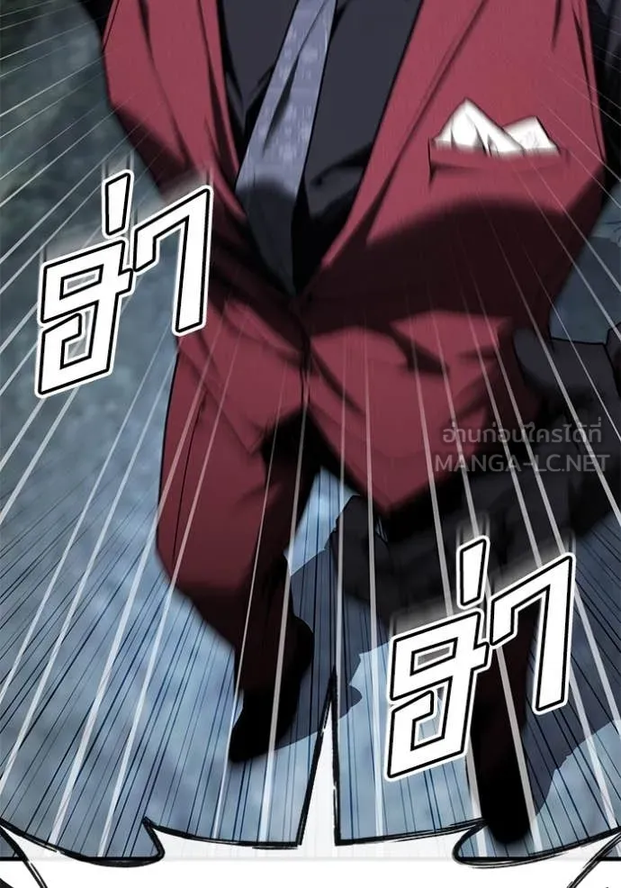 สนิมเชือดเลือดสาด ตอนที่ 48 รูปที่ 160