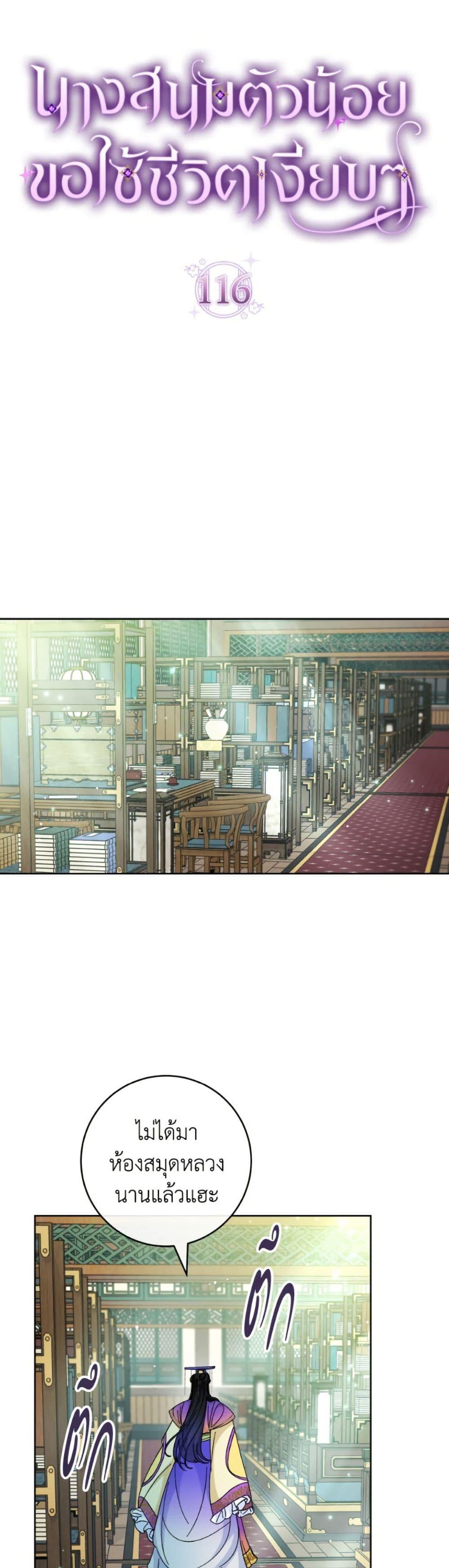 Manga-lc-com อ่านมังงะ อ่านการ์ตูน ออนไลน์ ฟรี The Baby Concubine Wants to Live Quietly ตอนที่ 1 2 3 4 5 6 7 8 9 10 11 12 13 14 ฟรี ไม่มีโฆษณา Manga-lc - อ่าน มังงะ อ่าน การ์ตูน ออนไลน์ อ่านมังงะ ฟรี