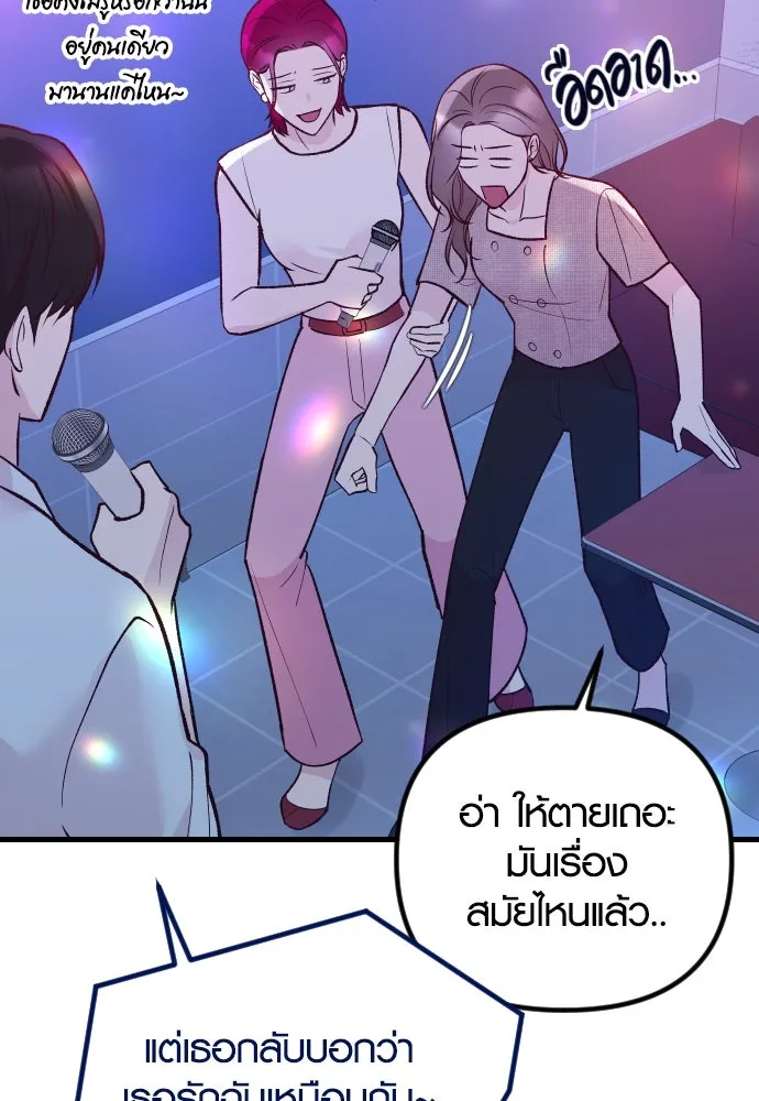 รักกันคนละครึ่งทาง ตอนที่ 21 รูปที่ 19