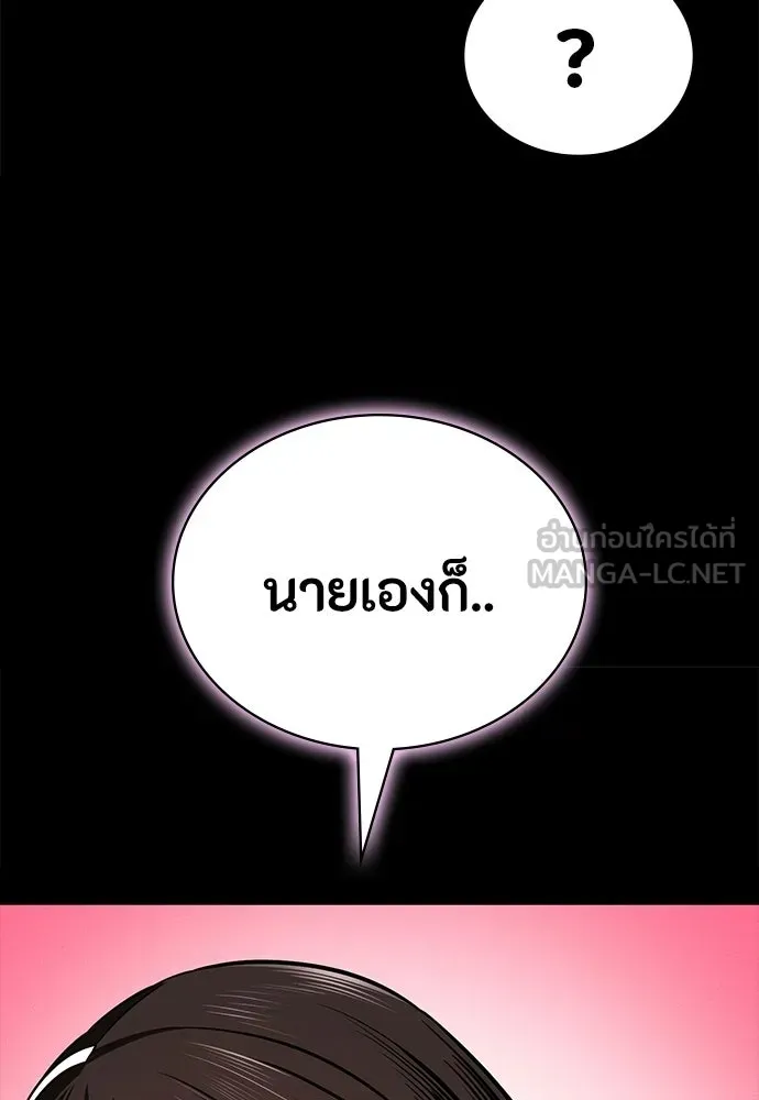 มือสังหารพันธุ์อมตะ ตอนที่ 76 รูปที่ 39