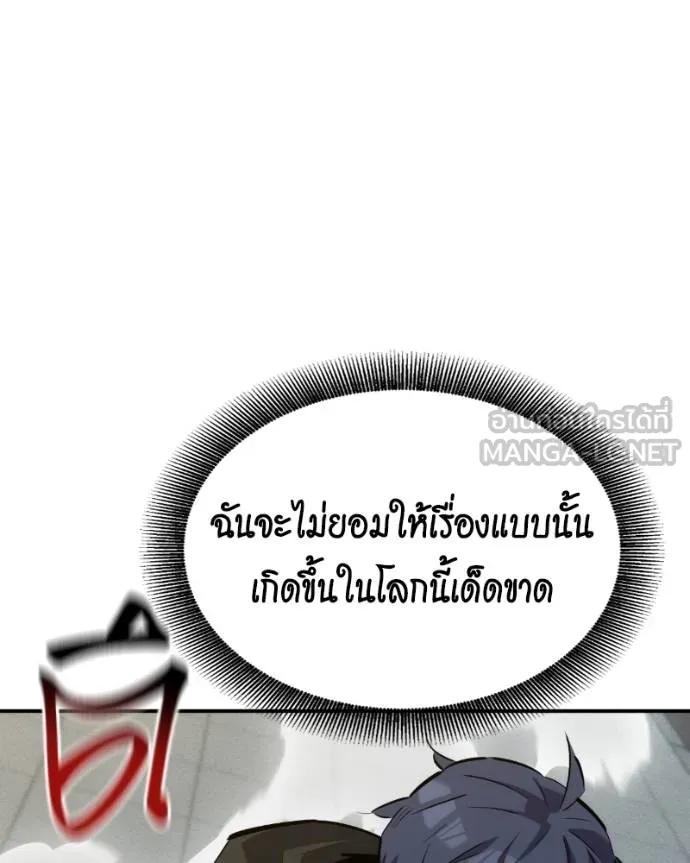 แยกร่างล่าอัตโนมัติ ตอนที่ 128 รูปที่ 63