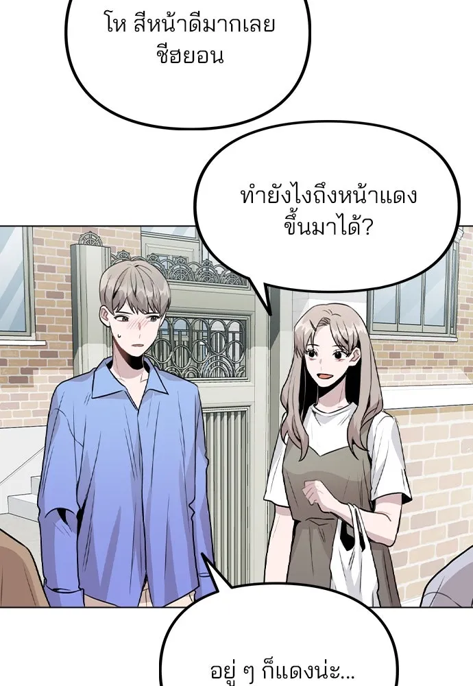 รักผิดแผน ตอนที่ 30 รูปที่ 52