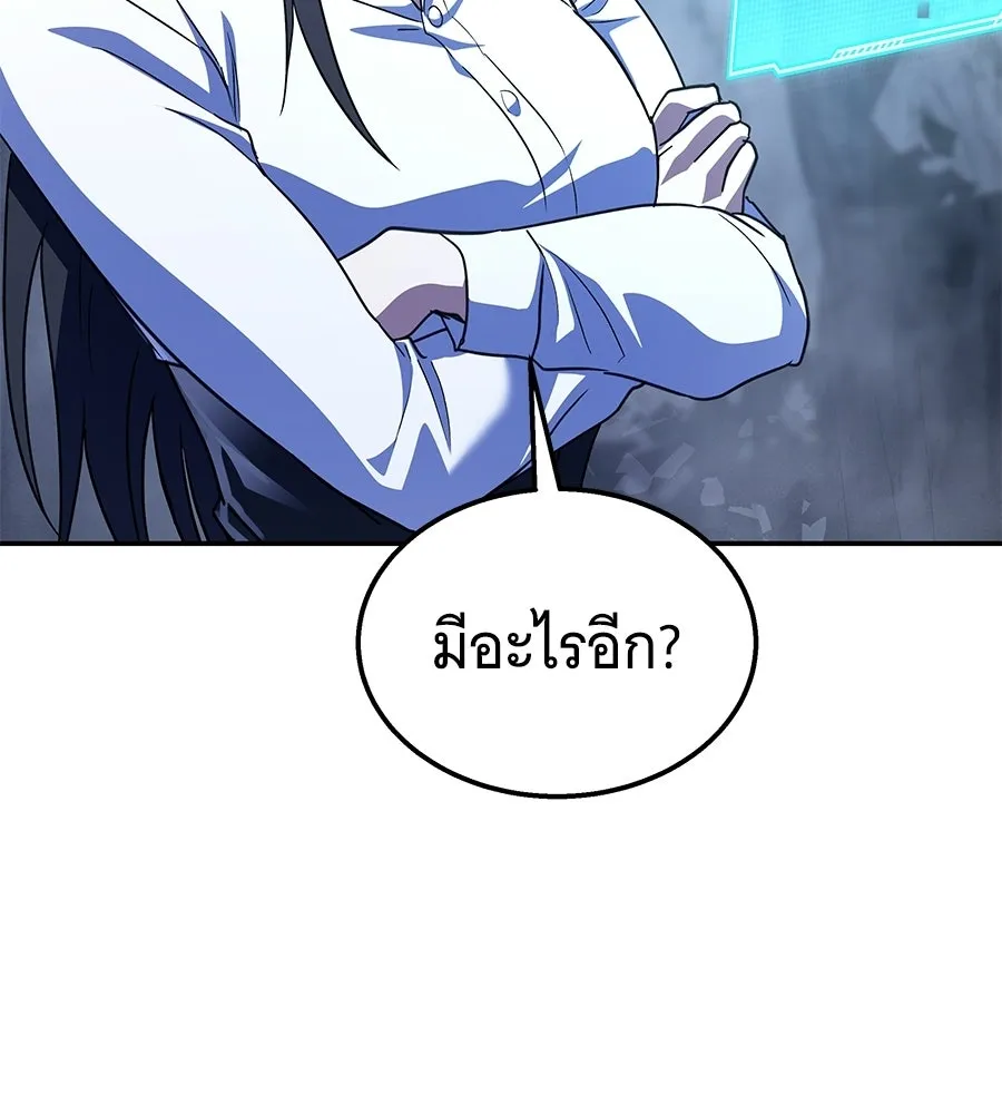 ถึกทนแทงก์แรงก์ C ตอนที่ 36 รูปที่ 200