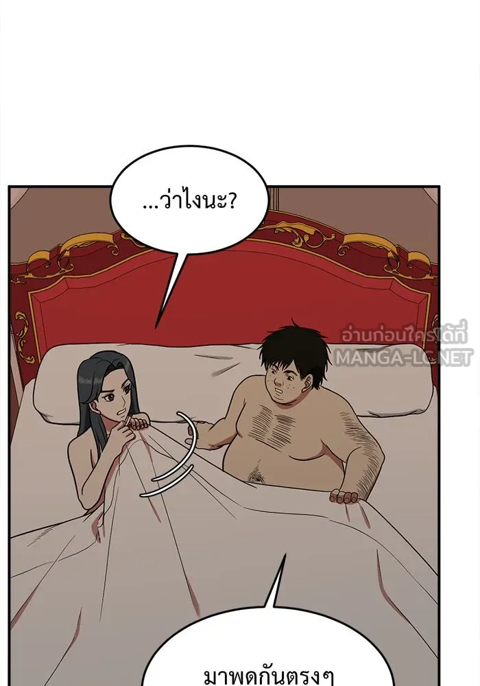 ช่วยเปลี่ยนฉันที ตอนที่ 84. เอเดน 4 รูปที่ 90