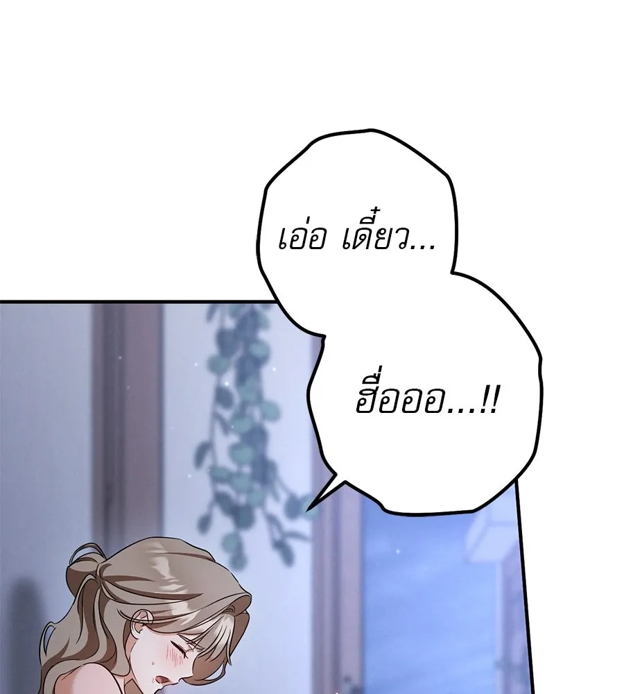 เรือนจำรัก ตอนที่ ตอนพิเศษ 3 รูปที่ 59