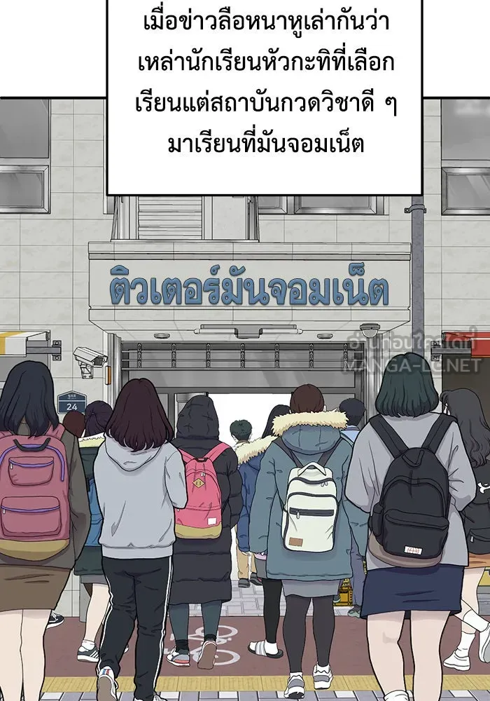 ช่วยเปลี่ยนฉันที ตอนที่ 170. คโยแทฮี 10 รูปที่ 105