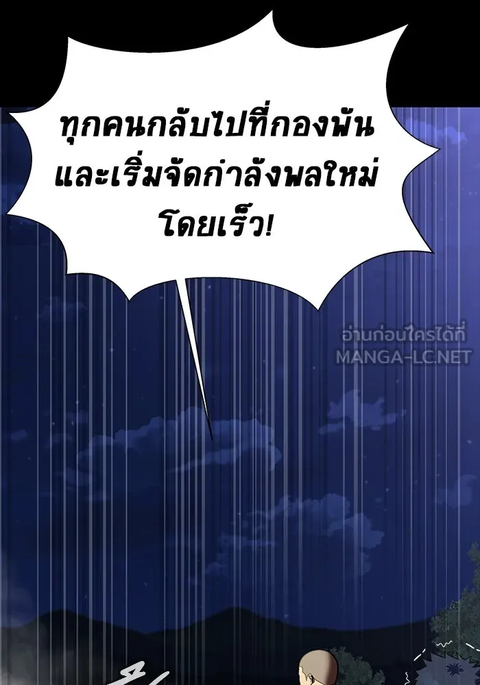 เพลเยอร์นักกินเหล็ก ตอนที่ 48 รูปที่ 138
