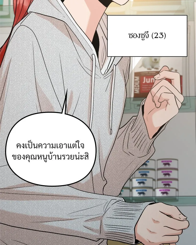 Pyramid Game เกมพีระมิด ตอนที่ special edition 2 รูปที่ 55