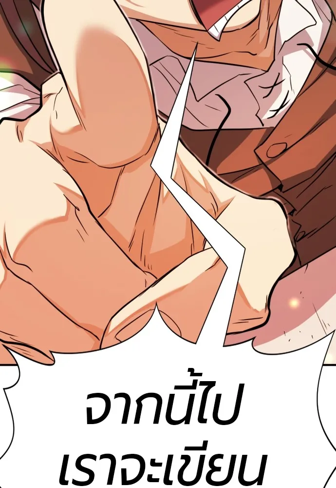 ยอดสถาปนิกผู้พิทักษ์อาณาจักร ตอนที่ 71 รูปที่ 104